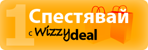 Save with WizzyDeal