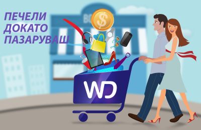 WizzyDeal вече е на българския пазар